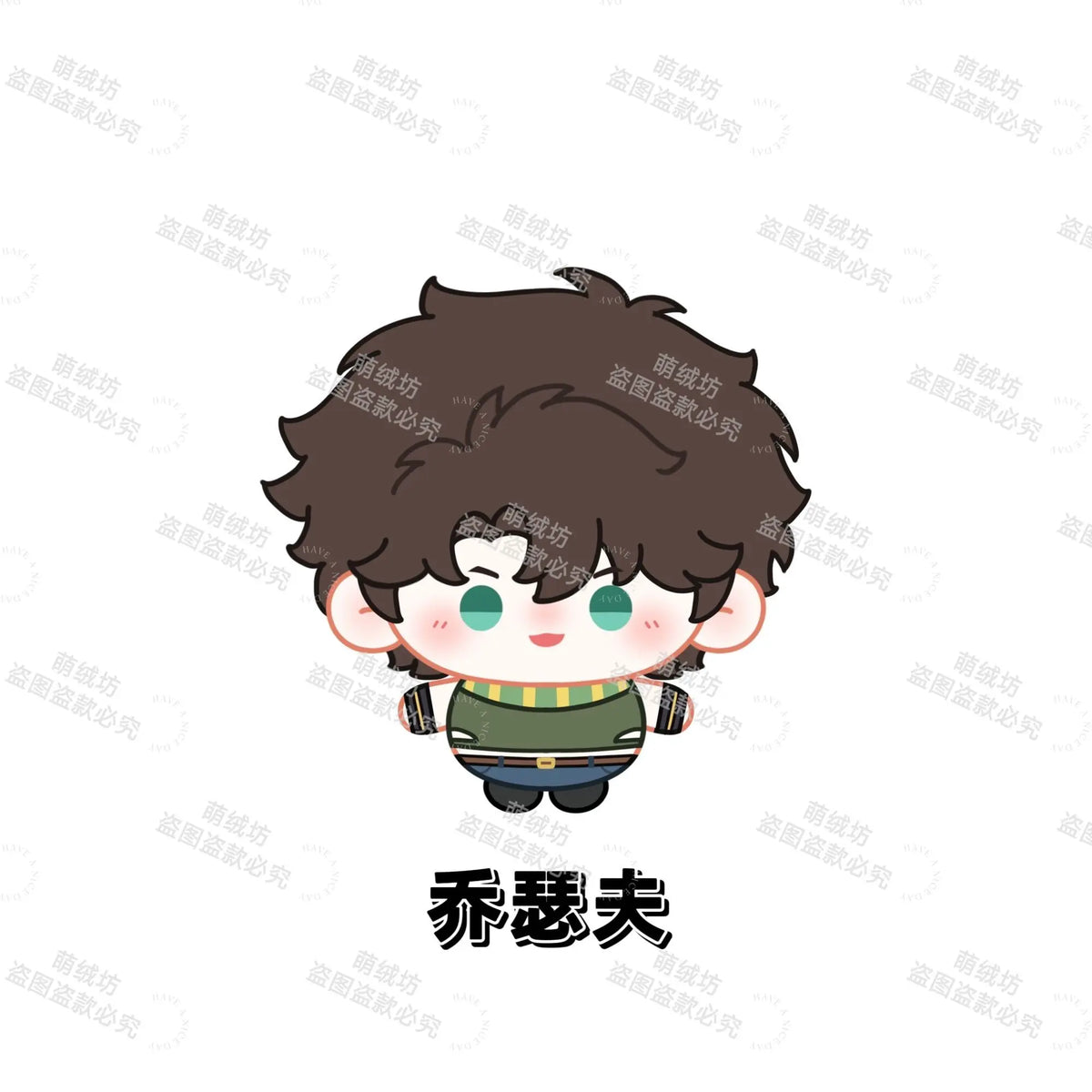 Chubby Anime Plush Doll (35cm)